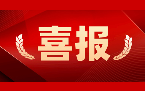 人勤春來早，首季“開門紅”